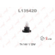 L13542D<br />LYNX<br />L13542d лампа накаливания t4 14v 1.12w