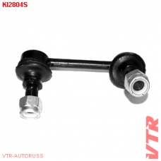 KI2804S VTR Тяга стабилизатора передней подвески, левая