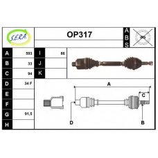 OP317 SERA Приводной вал