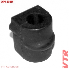 OP1401R VTR Втулка стабилизатора передней подвески