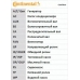 CT915K1 CONTITECH Комплект ремня грм