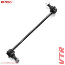HY2802S VTR Тяга стабилизатора передней подвески, левая