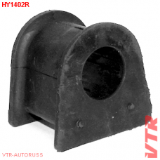 HY1402R VTR Втулка переднего стабилизатора