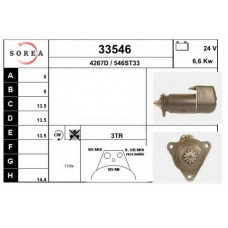 33546 EAI Стартер