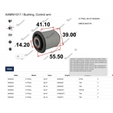 AAMNI1017 Tenacity Сайлентблок