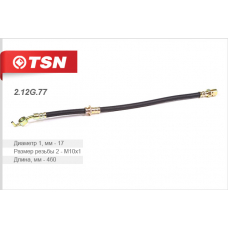 2.12G.77 TSN Шланг тормозной