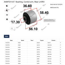 AAMTO1157 Tenacity Сайлентблок