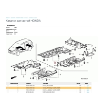 74603-SWW-G00 HONDA Пыльник днища правый/under cover r,mid