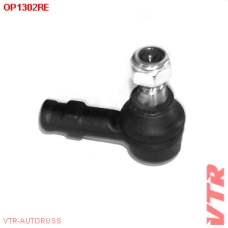 OP1302RE VTR Наконечник рулевой тяги